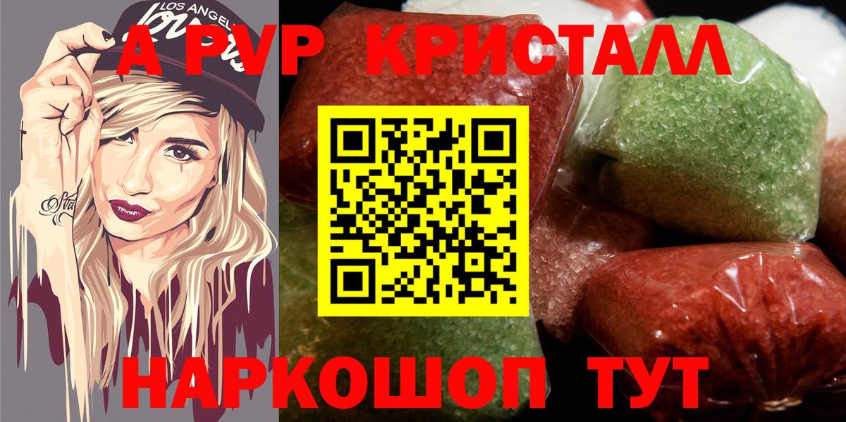 Кимры  Alpha PVP  Alfa_PVP крисы CK  Вход с VPN  A-PVP кристаллы 
