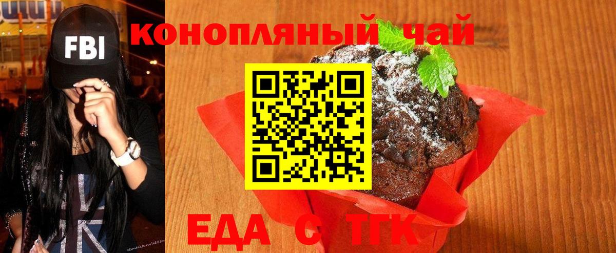 Кимры  Печенье с ТГК конопля  Вход с VPN 