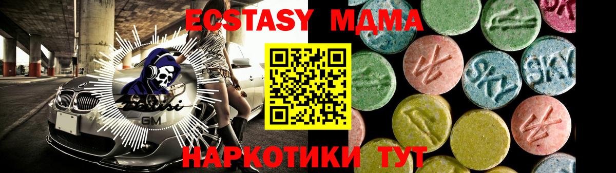 Ecstasy DUBAI  Вход с VPN  Ecstasy 280 MDMA  Кимры 