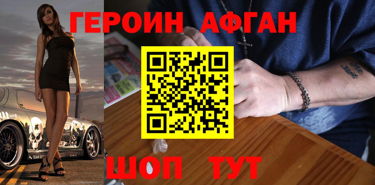 Кимры  ГЕРОИН хмурый  Вход с VPN 