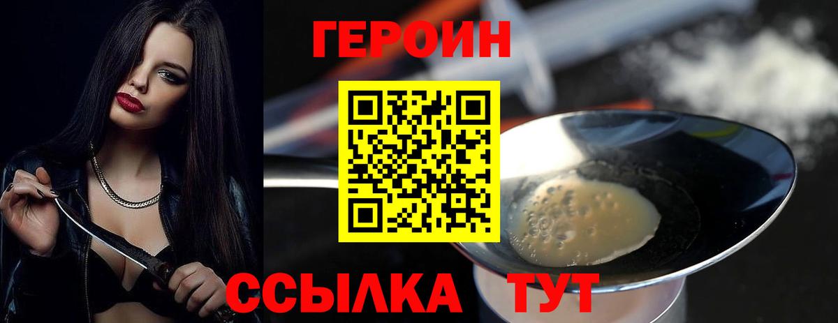 Героин герыч Кимры