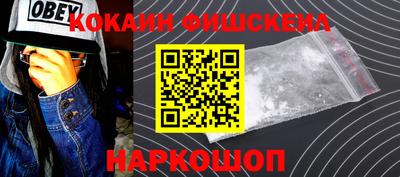 кокаин VHQ Бийск