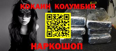 кокаин VHQ Бийск