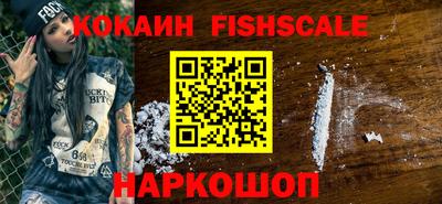 кокаин VHQ Бийск