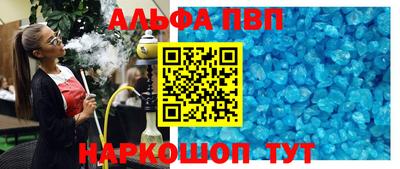 альфа пвп VHQ Берёзовский