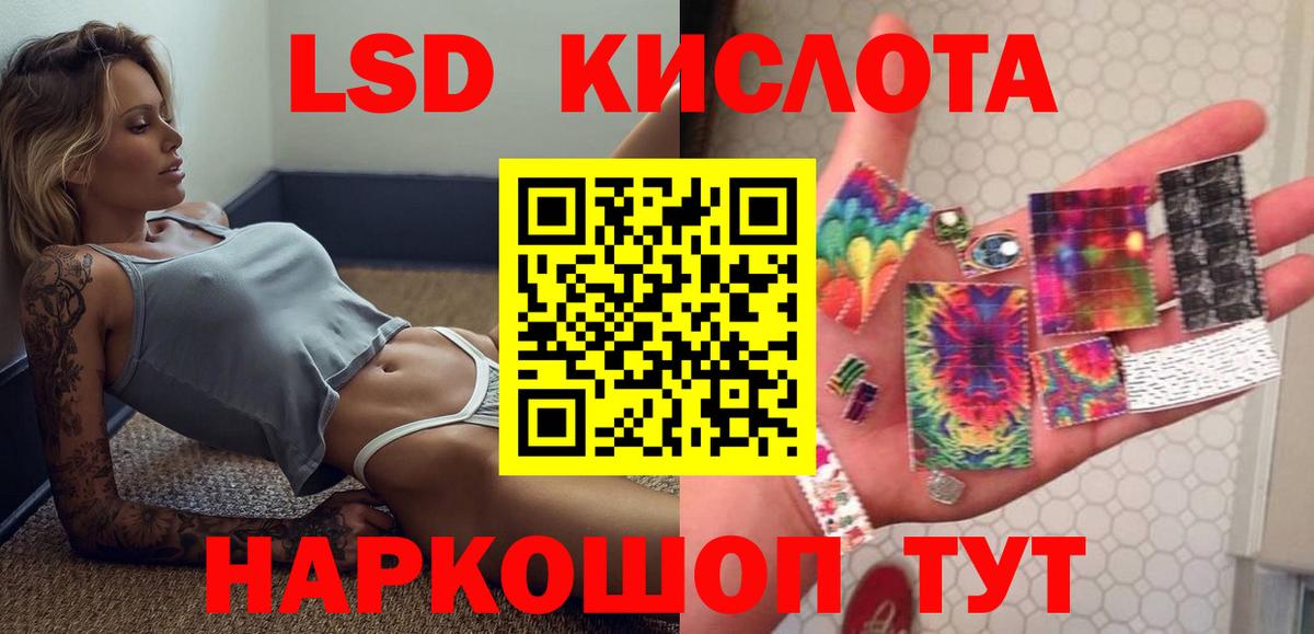 Кимры  Лсд 25 экстази ecstasy  MEGA ССЫЛКА  Вход с VPN 