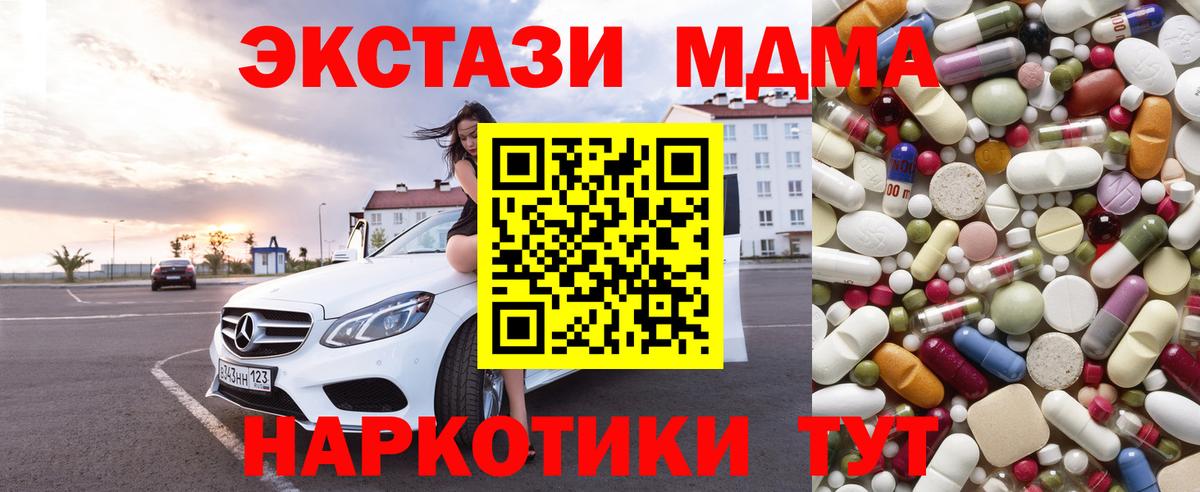 MDMA Molly  Вход с VPN  Кимры  МДМА молли 