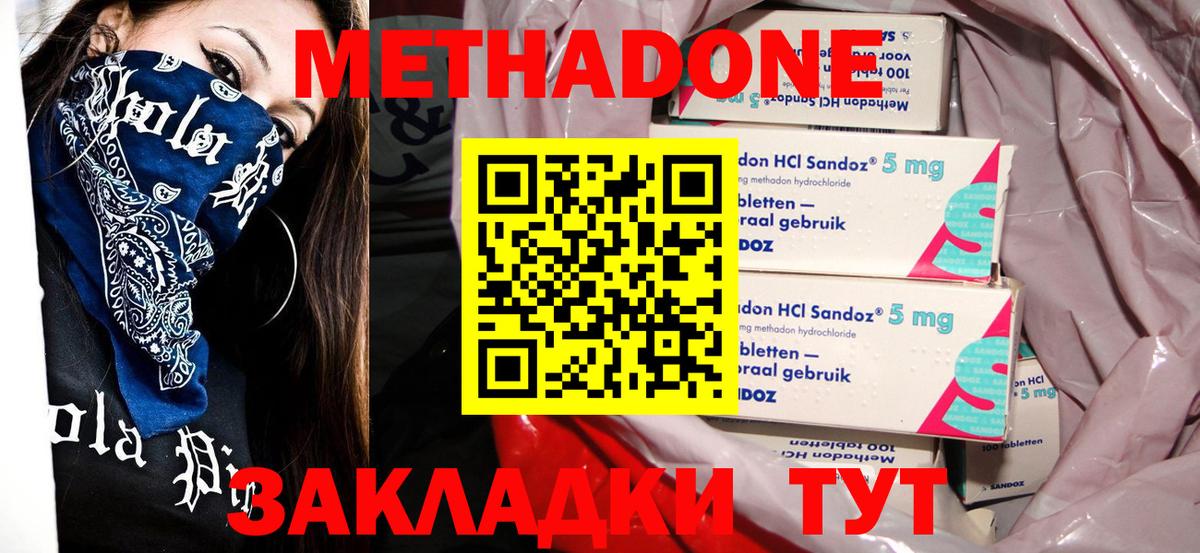 нарко площадка телеграм  Метадон мёд  Метадон белоснежный  Вход с VPN  Кимры 