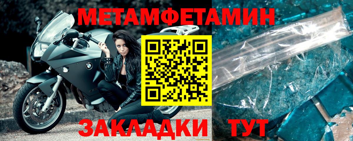 Первитин Декстрометамфетамин 99.9%  Вход с VPN  Кимры 