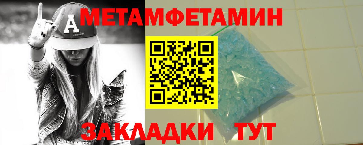 МЕТАМФЕТАМИН Methamphetamine Кимры