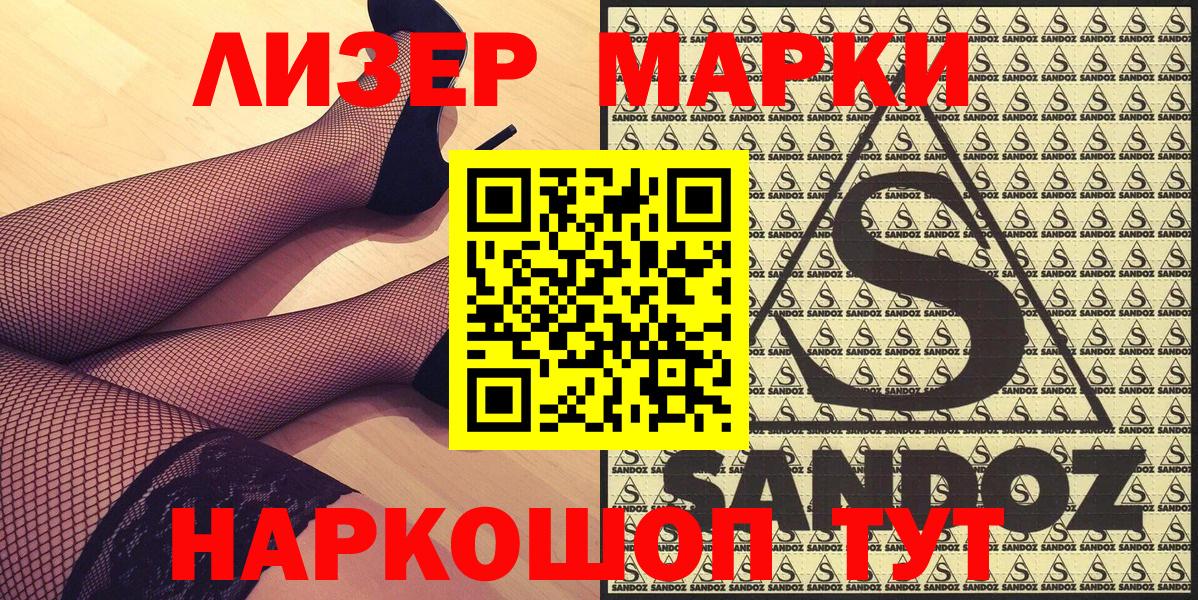 Кимры  Марки 25I-NBOMe 1,5мг  Вход с VPN 