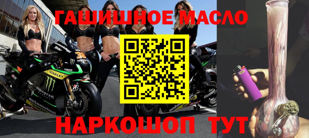 Кимры  ТГК THC oil  Вход с VPN 