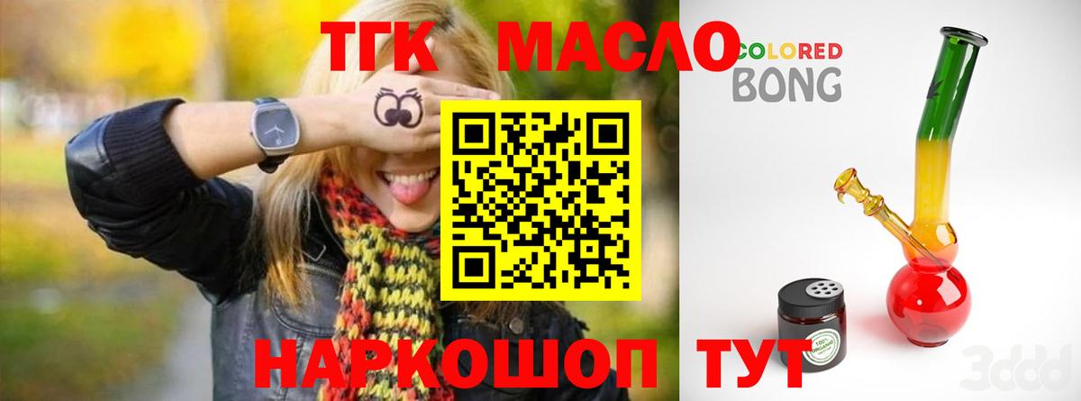 Дистиллят ТГК жижа Кимры
