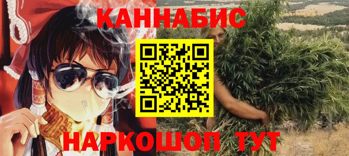 Каннабис план  Бошки марихуана SATIVA & INDICA  Вход с VPN  Шишки марихуана ГИДРОПОН  Кимры 